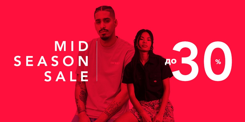 Пооочнува MID SEASON SALE