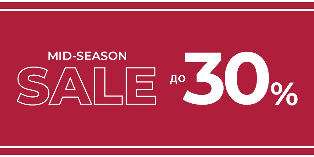 Пооочнува MID SEASON SALE