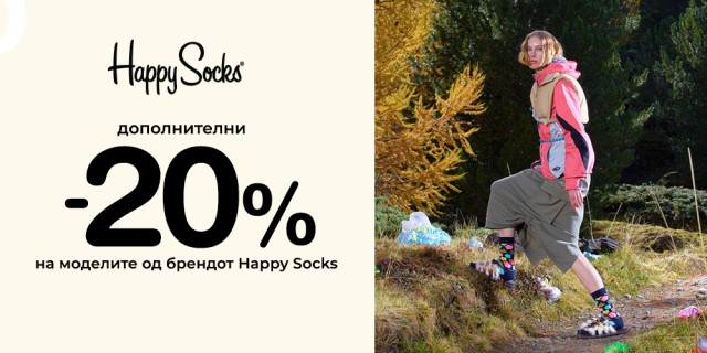 Happy Socks акција